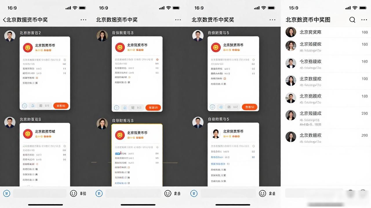北京数字货币中签骗局：这些陷阱你必须知道