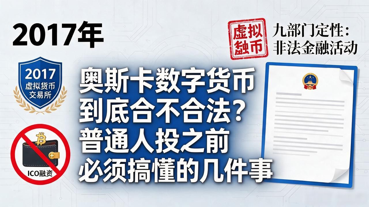 奥斯卡数字货币合法性_奥斯卡数字货币合法吗_奥斯卡区块链数字藏品传销特征